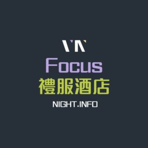 FOCUS酒店