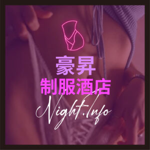 豪昇（龍昌聯名豪門）